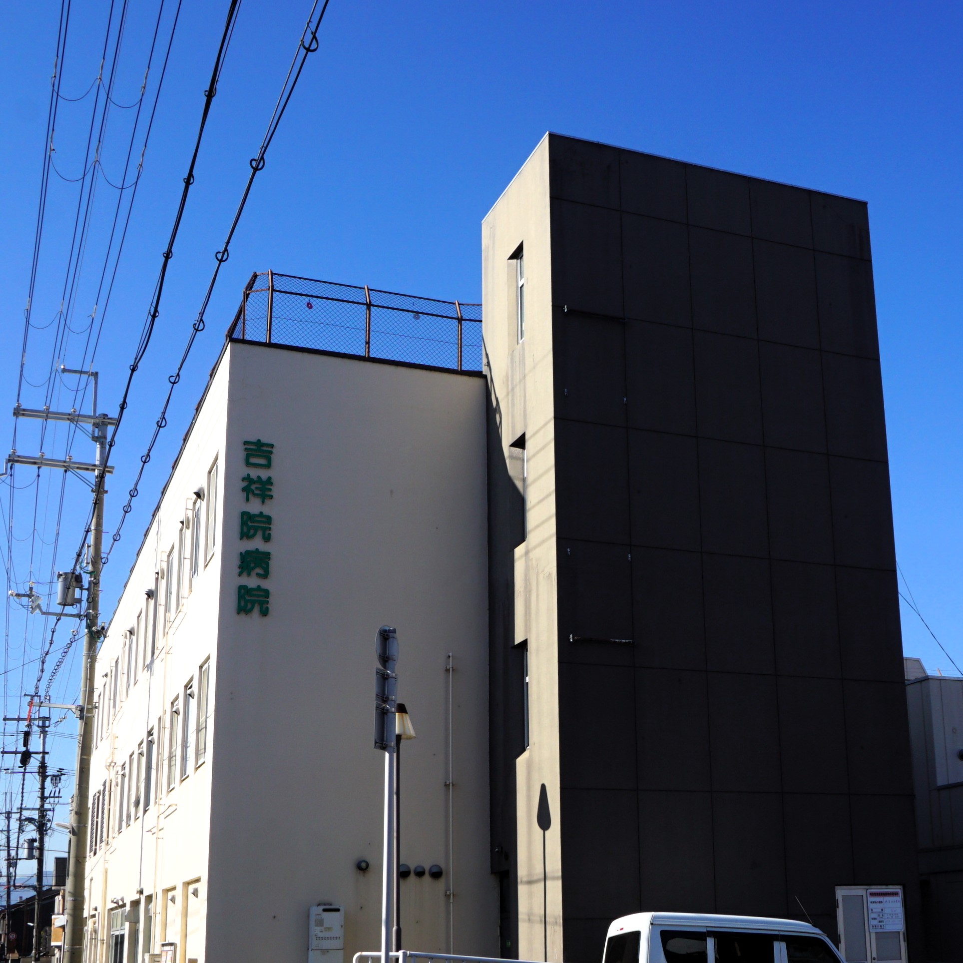 ホームケアチーム吉祥院(吉祥院病院サブサイト)を開設しました ホームケアチーム吉祥院